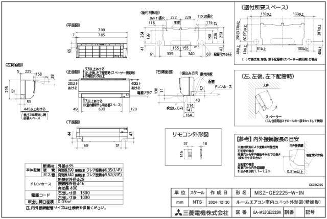 三菱電機 MSZ-GE2225-W ルームエアコン 霧ヶ峰 GEシリーズ 冷暖房とも主に6畳 ピュアホワイト 2025年モデル 単相100V スタンダードモデル 冷房 クーラー 暖房 省エネ MITSUBISHI_15