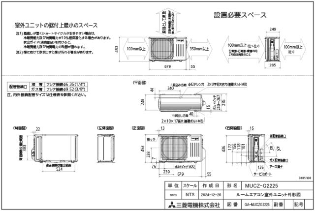 三菱電機 MSZ-GE2225-W ルームエアコン 霧ヶ峰 GEシリーズ 冷暖房とも主に6畳 ピュアホワイト 2025年モデル 単相100V スタンダードモデル 冷房 クーラー 暖房 省エネ MITSUBISHI_16