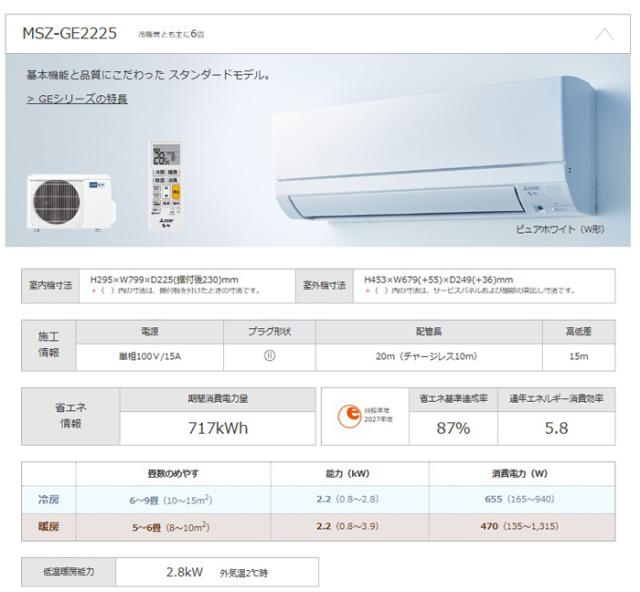 三菱電機 MSZ-GE2225-W ルームエアコン 霧ヶ峰 GEシリーズ 冷暖房とも主に6畳 ピュアホワイト 2025年モデル 単相100V スタンダードモデル 冷房 クーラー 暖房 省エネ MITSUBISHI_2
