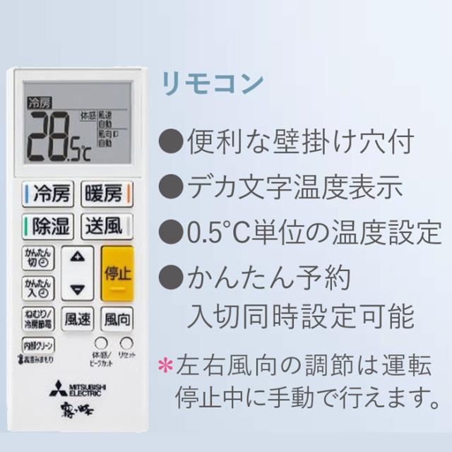 三菱電機 MSZ-GE2225-W ルームエアコン 霧ヶ峰 GEシリーズ 冷暖房とも主に6畳 ピュアホワイト 2025年モデル 単相100V スタンダードモデル 冷房 クーラー 暖房 省エネ MITSUBISHI_5