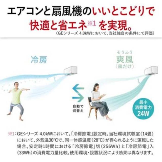 ルームエアコン 霧ヶ峰 GEシリーズ 冷暖房とも主に6畳 ピュアホワイト 