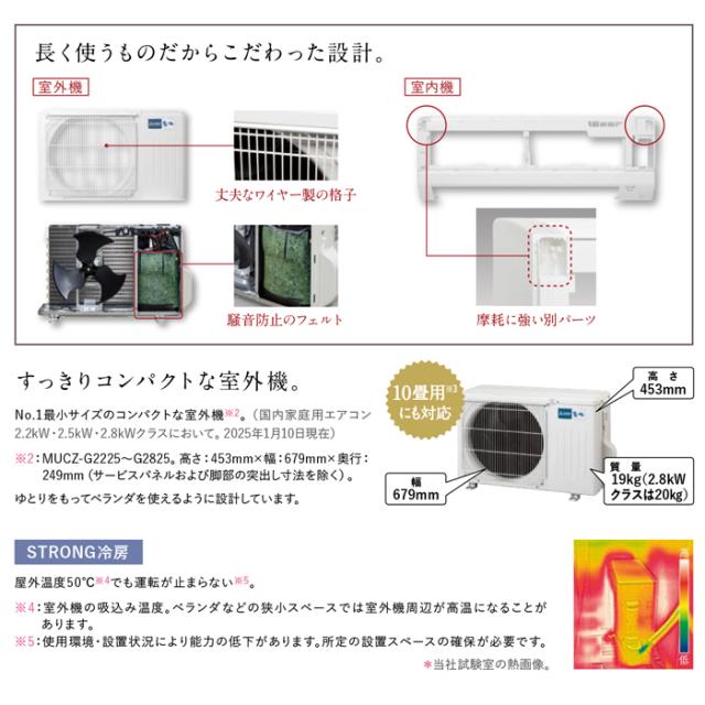 三菱電機 MSZ-GV2825-W ルームエアコン 霧ヶ峰 GVシリーズ 冷暖房とも主に10畳 ピュアホワイト 2025年モデル 単相100V リモコン付 クーラー 冷房 暖房 日本製 (MSZ-GV2824-Wの後継品) MITSUBISHI