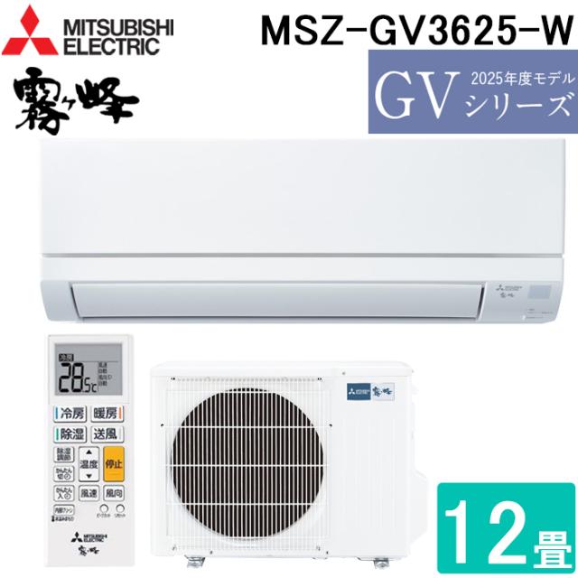 三菱電機 MITSUBISHI エアコン 霧ヶ峰 ピュアホワイト 主に18畳用 MSZ-BXV5624S-W エアコン 23畳 三菱電機 MITSUBISHI MSZ-VXV7125S-W ピュアホワイト