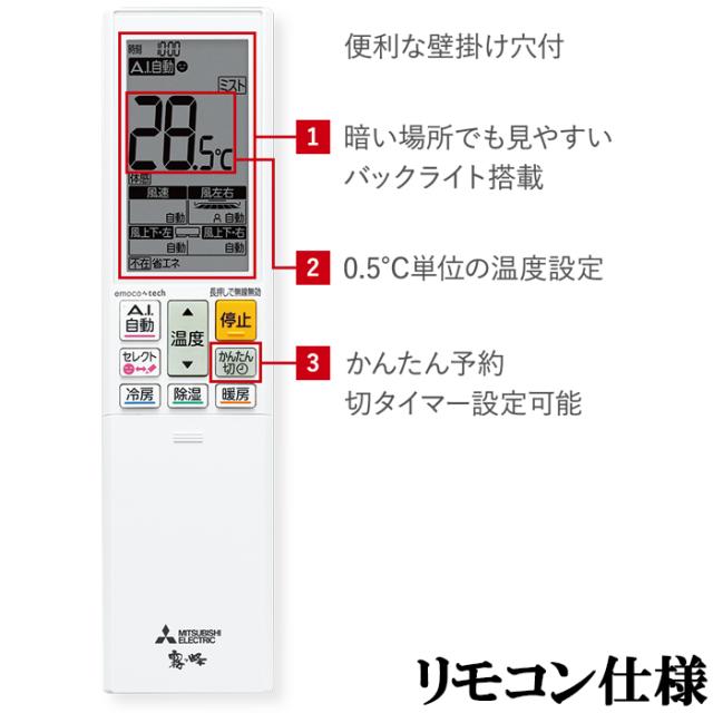 三菱電機 MSZ-ZXV4025S-W ルームエアコン 霧ヶ峰 Zシリーズ 冷暖房とも