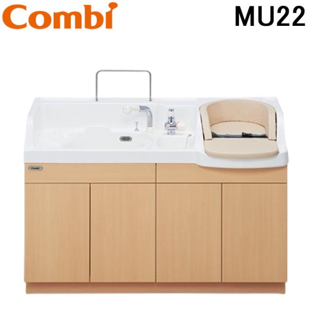 コンビウィズ MU22 沐浴ユニット ライトベージュ カート・ダイニング・システムユニット Combiwith (法人限定) (代引不可) 336,056円