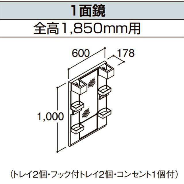 リクシル イナックス MPV1-601XFJ ミラーキャビネット 1面鏡 LED照明 プラグコード付 間口600mm PVシリーズ LIXIL INAX (法人限定)_1