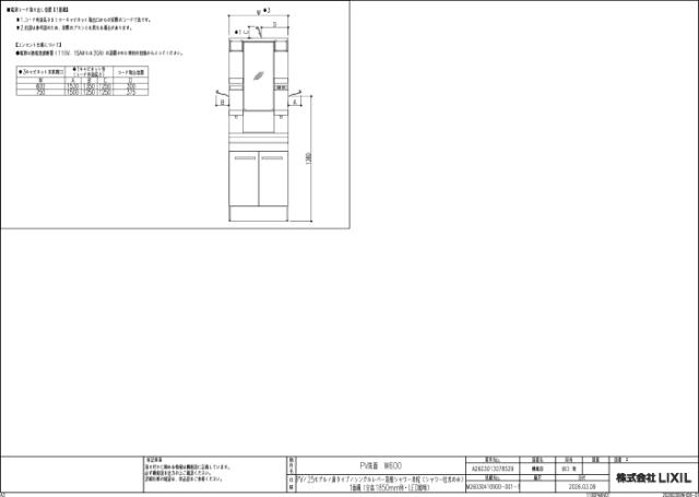 リクシル イナックス MPV1-601XFJ ミラーキャビネット 1面鏡 LED照明 プラグコード付 間口600mm PVシリーズ LIXIL INAX (法人限定)_2