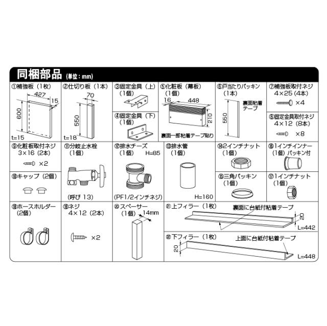 パナソニック N-KH450K ビルトイン食器洗い乾燥機用 幅45cm ミドルタイプ シンク下設置部材キット ブラック用 後付け専用 給排水用部材 Panasonic_1