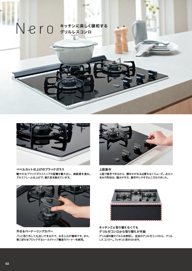 ビルトインガスコンロ 3バーナー シルバー展示品
