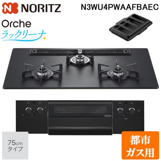 NORITZ(ノーリツ) 16号 GQ-1639WE-1 プロパンガス GQ-1639WS-C-1 BL 【工事パック74%OFF】 ノーリツ 給湯専用 従来