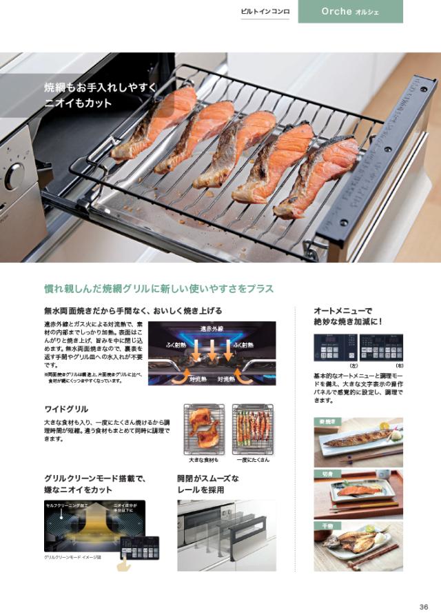 NORITZ N3WU4PWAAFBAEC-13A Orche (オルシェ) ビルトインガスコンロ