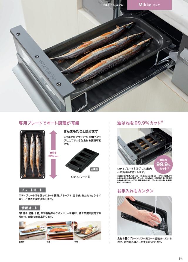 ノーリツ N3WV6RWAP1SIEC-13A ビルトインガスコンロ ミッケ(Mikke) 幅60cm 3口 都市ガス用 ブラックトップ/メタリックシルバーフェイス NORITZ (法人限定) (代引不可)_2