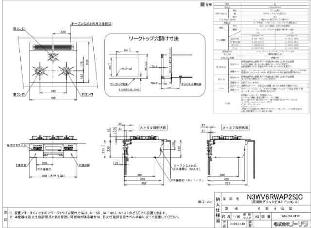 ノーリツ N3WV6RWAP2SIC-13A ビルトインガスコンロ ミッケ(Mikke) 幅60cm 3口 都市ガス用 ムーンシルバートップ/メタリックシルバーフェイス NORITZ (法人限定) (代引不可)_4