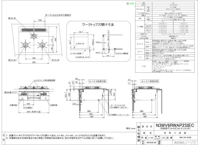 ノーリツ N3WV6RWAP2SIEC-LP ビルトインガスコンロ ミッケ(Mikke) 幅60cm 3口 プロパンガス用 ムーンシルバートップ/メタリックシルバーフェイス NORITZ (法人限定) (代引不可)_4