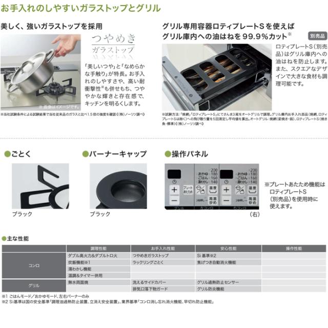 ノーリツ N3WV6RWTP2SI-LP ビルトインガスコンロ ファミ(Fami) 幅60cm 3口 プロパンガス用 ムーンシルバートップ/メタリックシルバーフェイス NORITZ_2