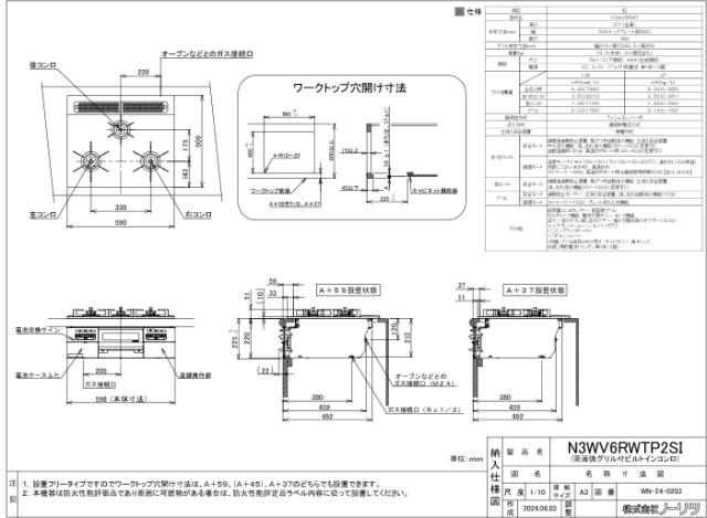 ノーリツ N3WV6RWTP2SI-LP ビルトインガスコンロ ファミ(Fami) 幅60cm 3口 プロパンガス用 ムーンシルバートップ/メタリックシルバーフェイス NORITZ_3