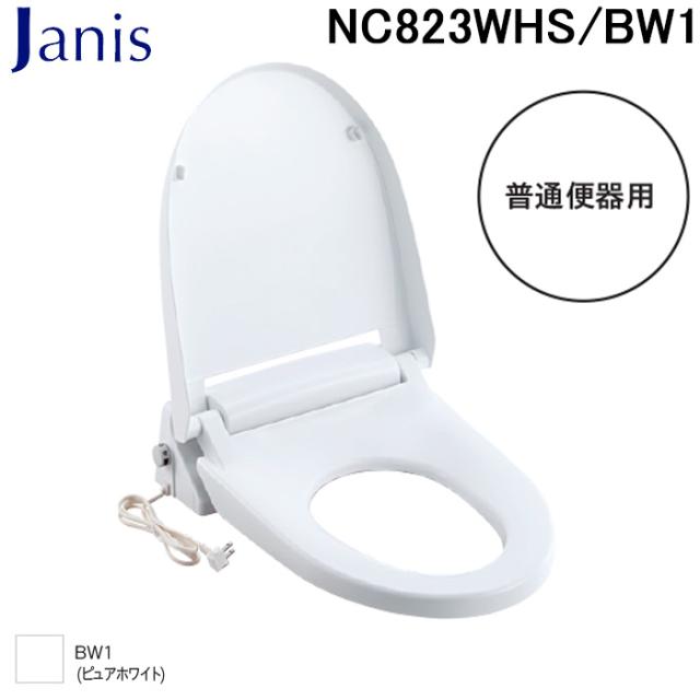 未使用 TOTO 温水洗浄便座 瞬間式 ウォシュレット TCF8FS56