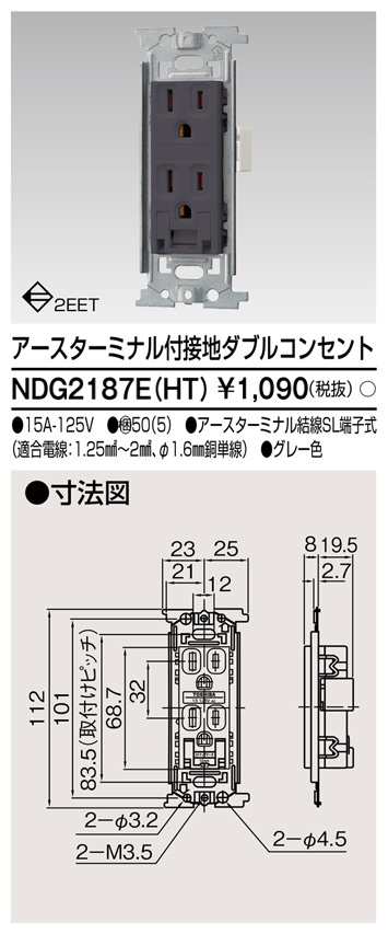 販売のため オフクーポン配布中(6/24まで)東芝ライテック NDG2187E(HT