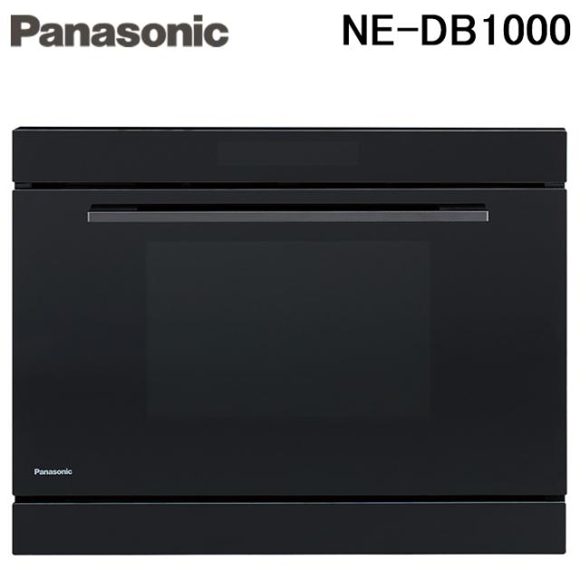 パナソニック NE-DB1000 ビルトイン電気オーブンレンジ 本体 ブラック 30L 単相200V 前方排気 パワフルスチーム搭載 調理 料理 Panasonic