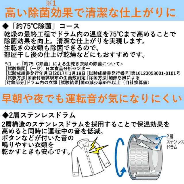 パナソニック Panasonic NH-D603-W 衣類乾燥機 乾燥容量 6.0kg ホワイト