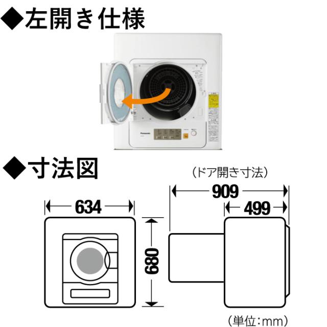 パナソニック Panasonic NH-D603-W 衣類乾燥機 乾燥容量 6.0kg ホワイト