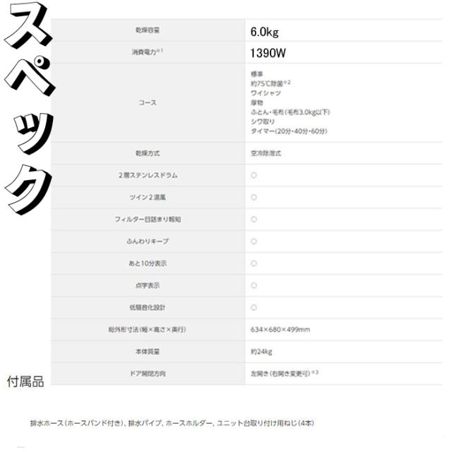 パナソニック Panasonic NH-D603-W 衣類乾燥機 乾燥容量 6.0kg ホワイト