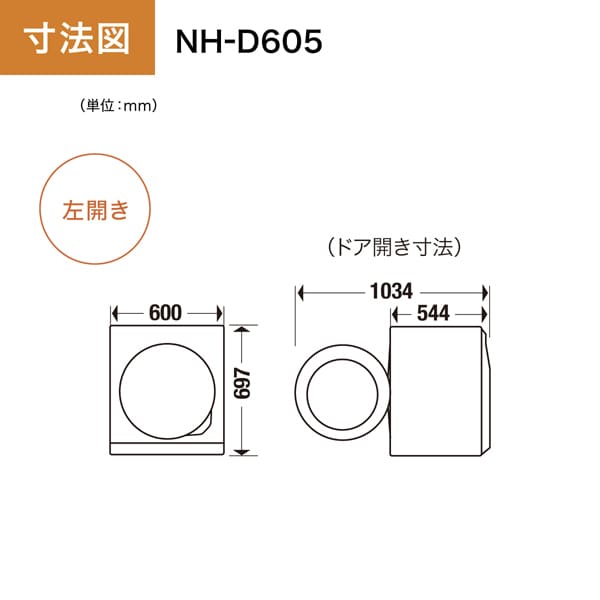 パナソニック NH-D605-W 衣類乾燥機 乾燥容量 6.0kg ホワイト 洗濯物 ツイン2温風 除菌 空冷除湿式 Panasonic
