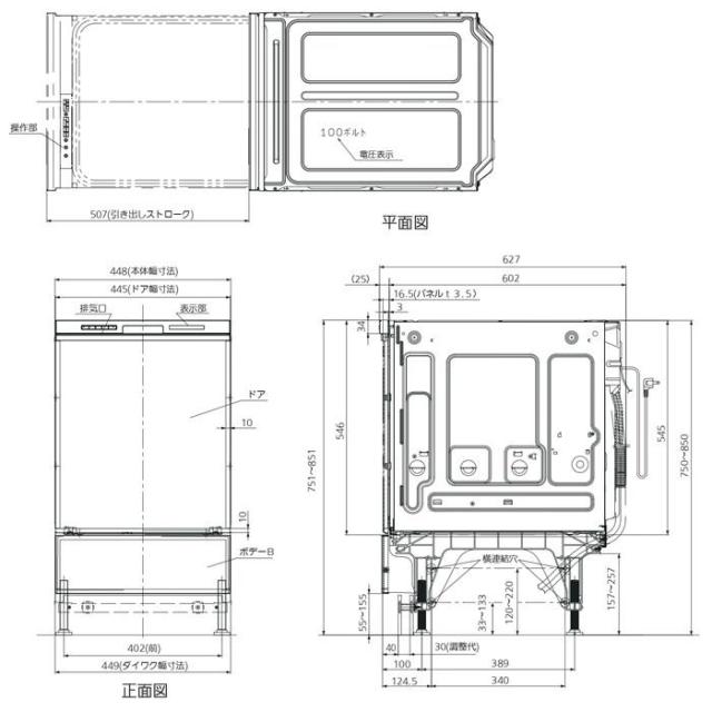 パナソニック NP-45MD9S ビルトイン食器洗い乾燥機 幅45cm ディープ