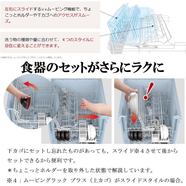 パナソニック NP-45MD9S ビルトイン食器洗い乾燥機 幅45cm ディープ