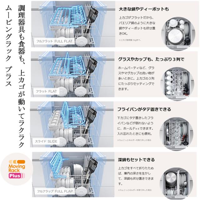 パナソニック NP-45MD9S ビルトイン食器洗い乾燥機 幅45cm