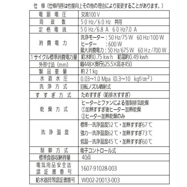 パナソニック NP-45MS9S ビルトイン食器洗い乾燥機 幅45cm ミドルタイプ ドアパネル型 5人分 シルバー 食洗機 (パネル別売) M9シリーズ 食器洗い機 食洗器 浅型 AIエコナビ Panasonic_11