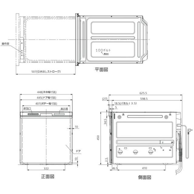 パナソニック NP-45MS9S ビルトイン食器洗い乾燥機 幅45cm ミドルタイプ ドアパネル型 5人分 シルバー 食洗機 (パネル別売) M9シリーズ 食器洗い機 食洗器 浅型 AIエコナビ Panasonic_8