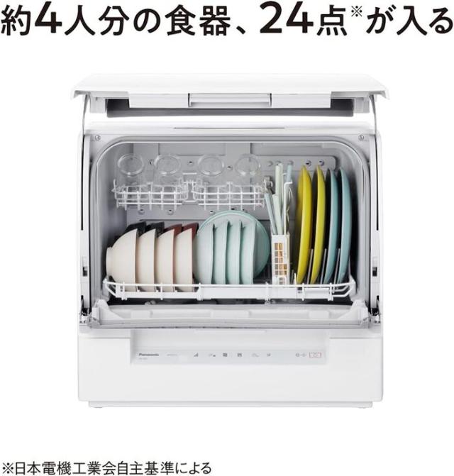 パナソニック NP-TSK1-W 食器洗い乾燥機 スリムタイプ ホワイト 食洗器 
