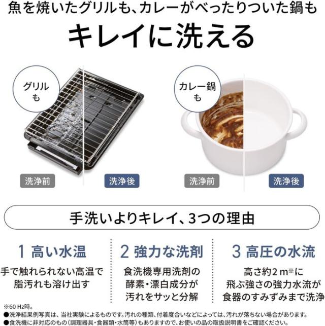 パナソニック NP-TZ500-S 食器洗い乾燥機 シルバー レギュラータイプ