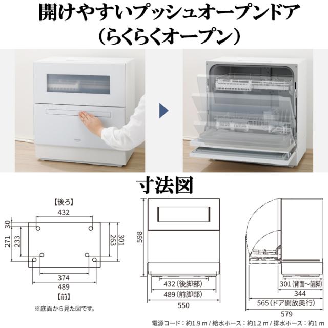 パナソニック NP-TZ500-S 食器洗い乾燥機 シルバー レギュラータイプ