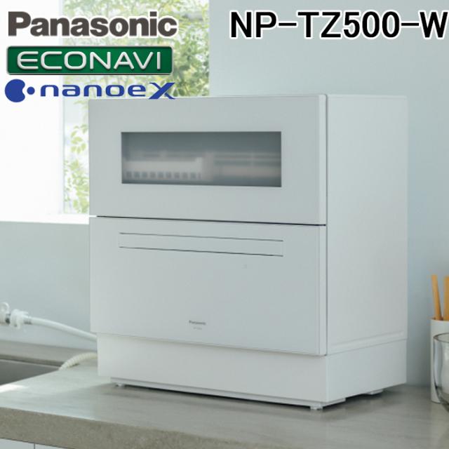 パナソニック NP-TZ500-W 食器洗い乾燥機 ホワイト レギュラー パナソニック NP-TZ500-W 食器洗い乾燥機 ホワイト レギュラー
