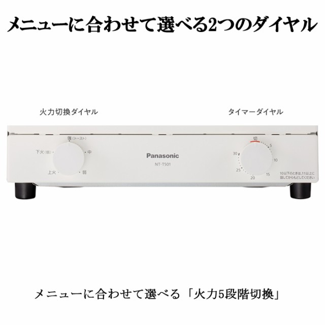 パナソニック NT-T501-H オーブントースター グレー 1200W 食パン4枚