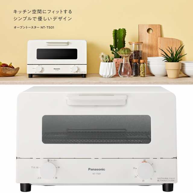 br>パナソニック Panasonic オーブントースター 1200W 食パン４枚