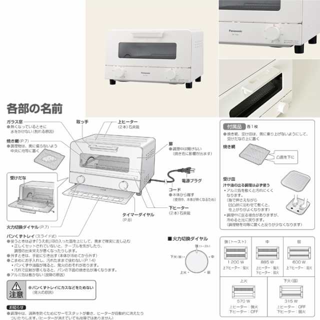 パナソニック NT-T501-W オーブントースター ホワイト 1200W/食パン４枚 Panasonicの通販はau PAY マーケット -  住設と電材の洛電マート | au PAY マーケット－通販サイト
