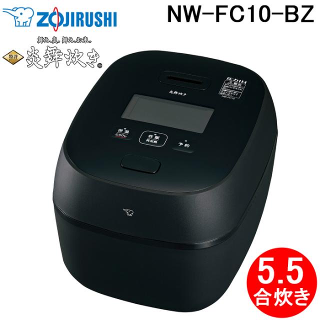 象印 NW-FC10-BZ 圧力IH炊飯ジャー 炎舞炊き 5.5合炊き 炊飯器
