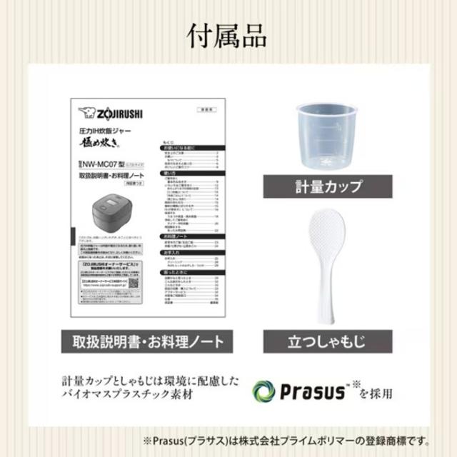 象印マホービン NW-MC07-BZ 圧力IH炊飯ジャー 豪熱大火力 5.5合炊き スレートブラック 炊飯器 鉄器コート黒まる厚釜 家電 ZOJIRUSHI_10