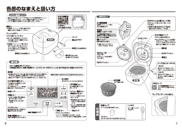 象印マホービン NW-MC07-BZ 圧力IH炊飯ジャー 豪熱大火力 5.5合炊き スレートブラック 炊飯器 鉄器コート黒まる厚釜 家電 ZOJIRUSHI_14