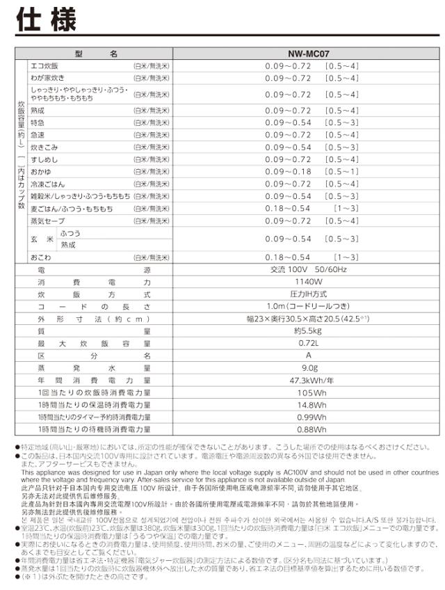 象印マホービン NW-MC07-BZ 圧力IH炊飯ジャー 豪熱大火力 5.5合炊き スレートブラック 炊飯器 鉄器コート黒まる厚釜 家電 ZOJIRUSHI_15