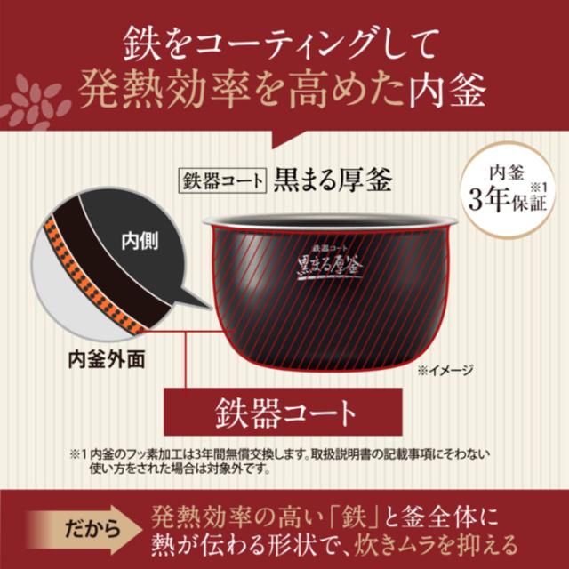象印マホービン NW-MC07-BZ 圧力IH炊飯ジャー 豪熱大火力 5.5合炊き スレートブラック 炊飯器 鉄器コート黒まる厚釜 家電 ZOJIRUSHI_4