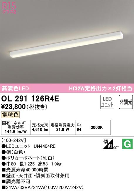 オーデリック OL291126R4E キッチンライト LED一体型 電球色 非調光 ODELICの通販は 8,486円