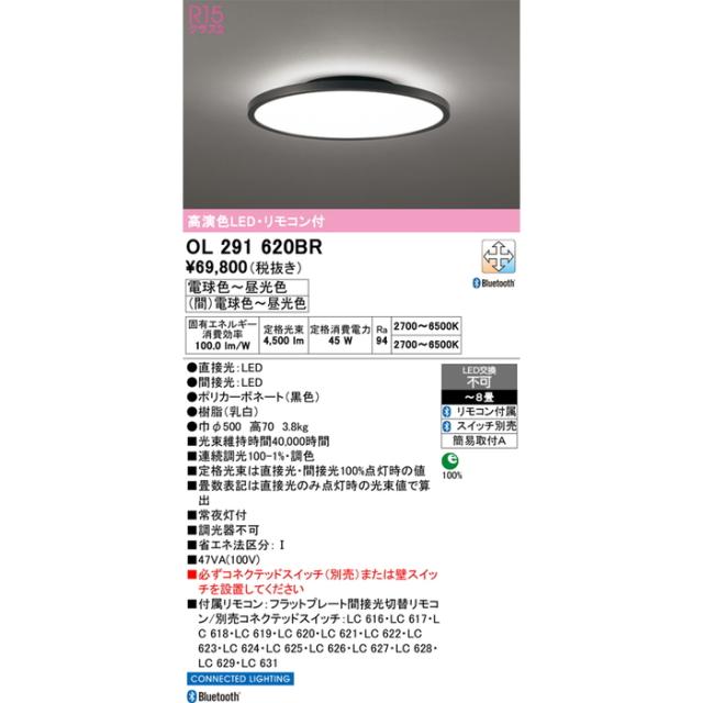 オーデリック OL291620BR LEDシーリングライト(フラットプレート/関節光切替) 〜8畳用 調光・調色タイプ 電球〜昼光色 ブラック (専用リモコン付属) ODELIC_1