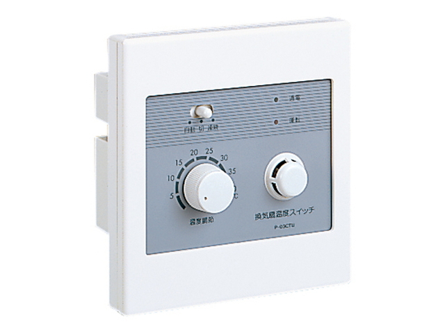 三菱電機 P-03CTU 換気扇システム部材 精密制御スイッチ MITSUBISHI