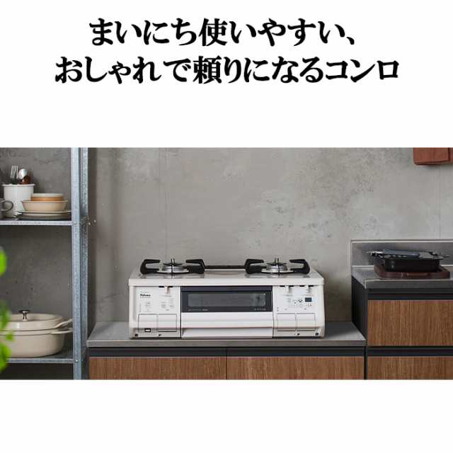 パロマ PA-380WA-R-LP テーブルガスコンロ everychef(エブリシェフ