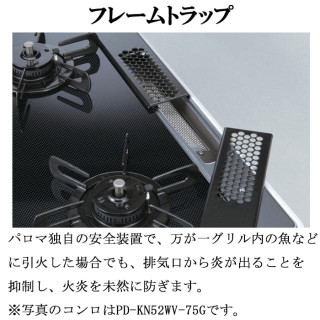 パロマ PA-A66WCK-R-LP ガステーブルコンロ Sシリーズ プロパンガス 2 