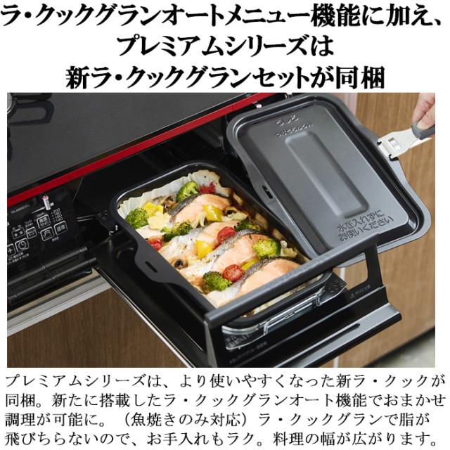 パロマ PA-A98WCR-R-LP ガステーブルコンロ GRANDCHEF グランド